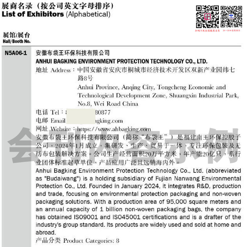 2025 swop包装世界上海博览会