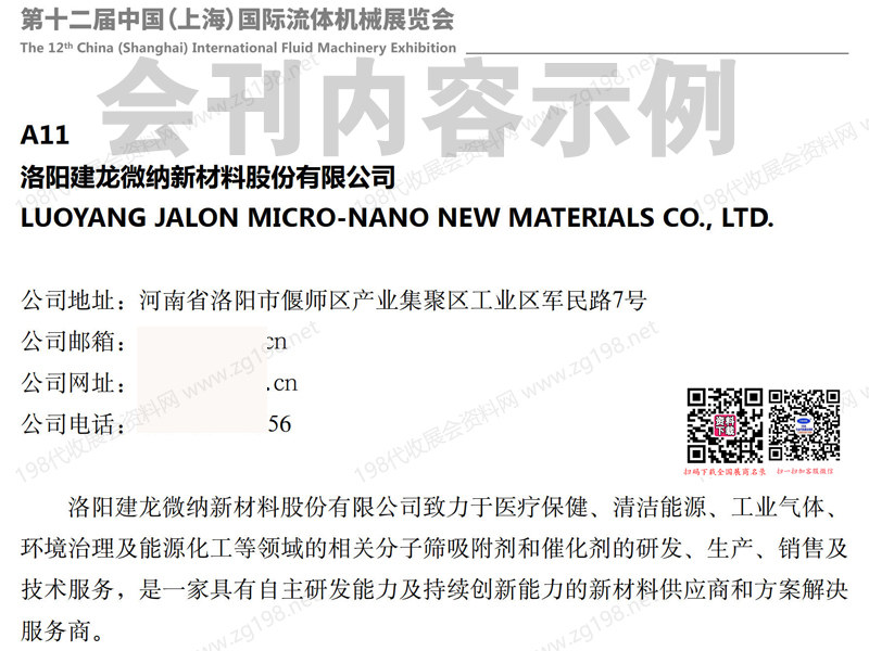2024上海CFME第十二届中国国际流体机械展览会