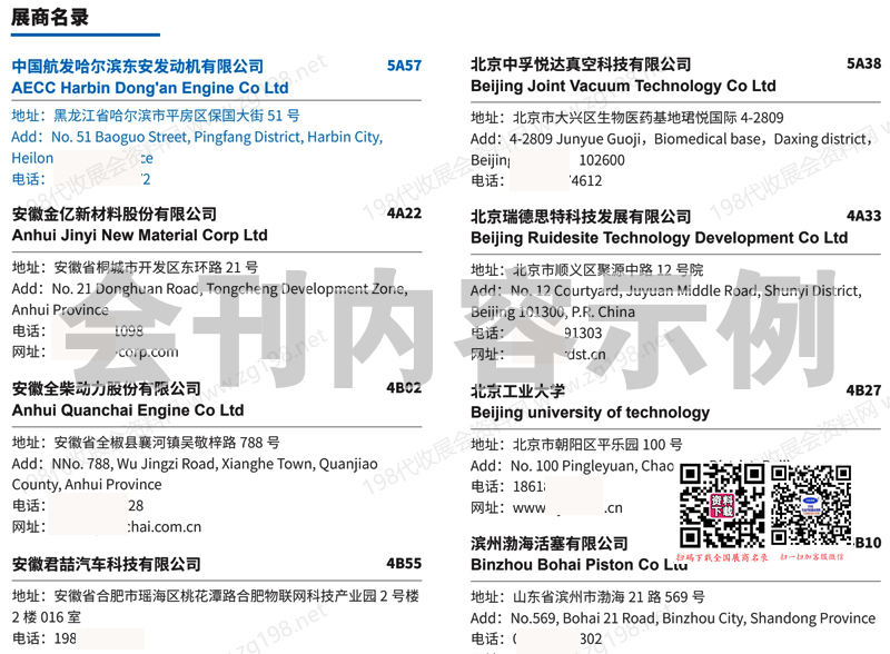 2025南京国际内燃机及动力装备博览会