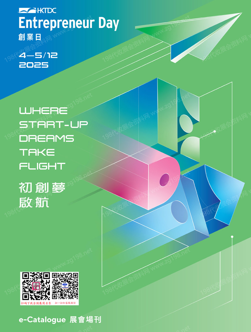 2025香港贸易发展局Entrepreneur Day创业日会刊-参展商名录