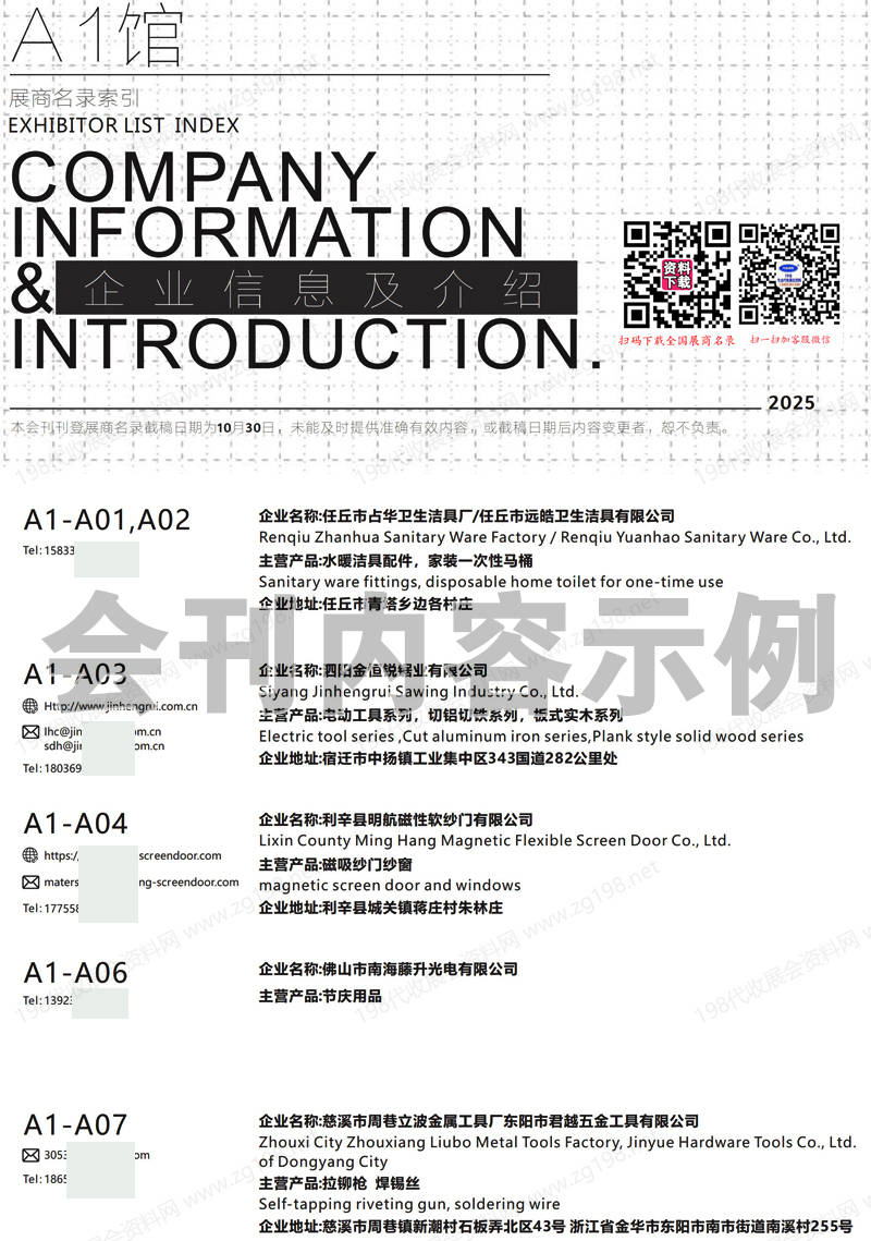 2025义乌外贸工厂展览会