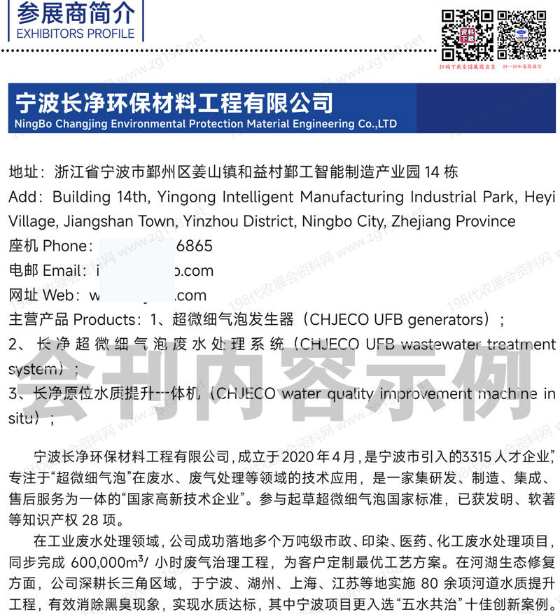 2025广州世界水科技博览会