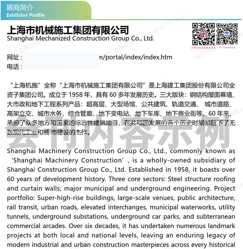 2025上海金属建筑设计与产业展