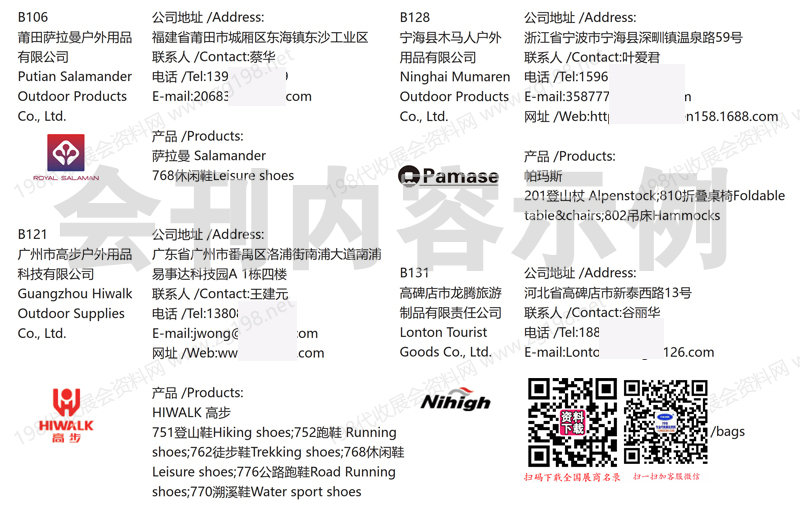 2021北京15届亚洲户外产业展