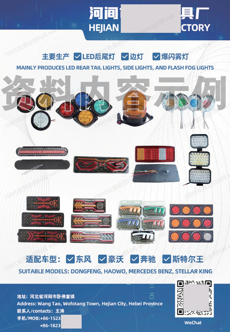 中国汽配制造商