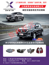 2018郑州第八届中国国际乘用车配件博览会汽车易损件采购交易会展会会刊 汽配