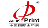 上海全印展 第十届中国国际印刷技术及设备器材展
