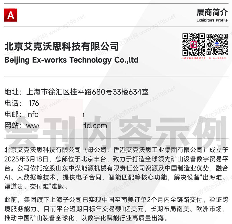 2025上海MTM金属世界博览会