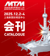 2025上海MTM金属世界博览会会刊_钢铁冶金展耐火材料展|铸造压铸锻造展|钢管工业展|金属线材展|工业炉热工展|有色金属矿业展商名录