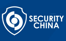 2026北京安博会、第十八届中国国际社会公共安全产品博览会