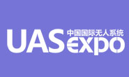 2026国际低空经济与无人系统博览会暨深圳无人机展览会