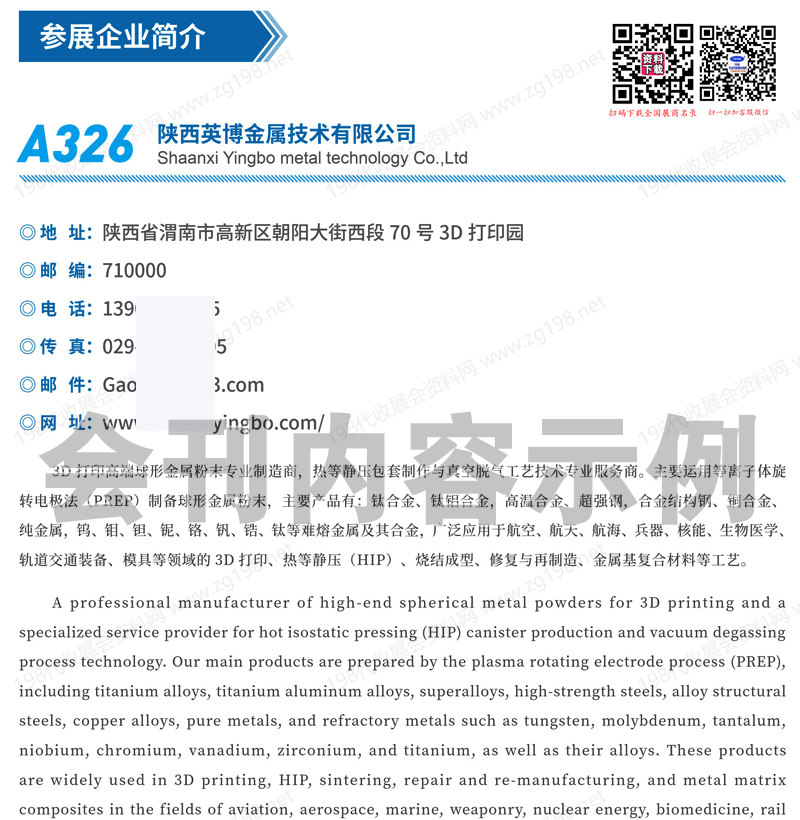 2025北京LMAM激光制造与增材制造展览会