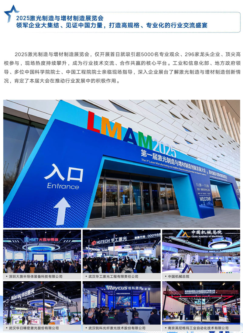 LMAM2026招商函6