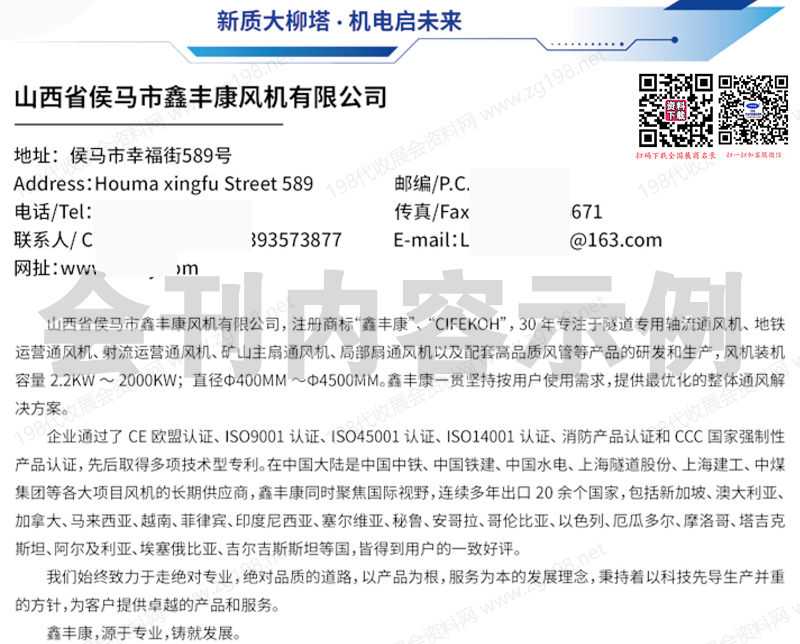 2025陕西第二届大乌国际矿山机电博览会