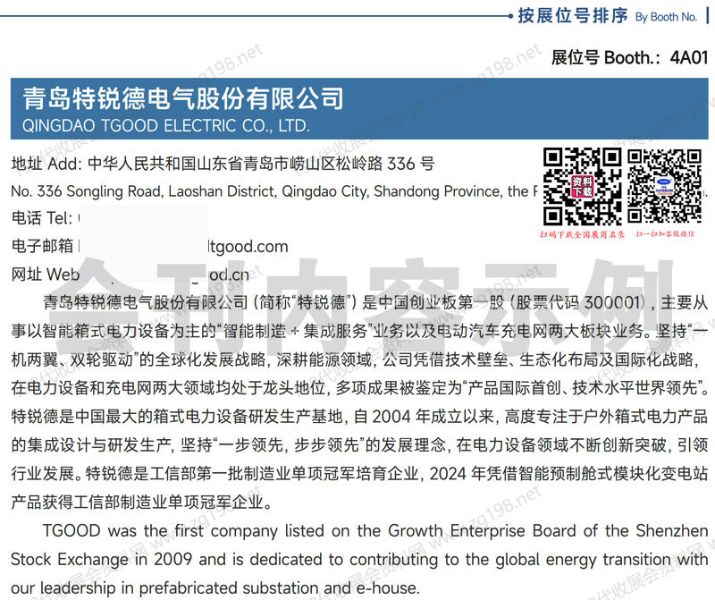 2025南京第四届石油石化工业展览会暨易派客工业品展