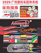 【自行下载】2026广州摩托车配件市场采购指南_白云摩配