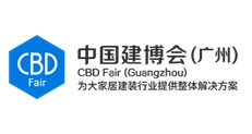 2026广州建博会、第28届广州国际建筑装饰博览会
