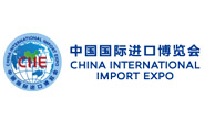 2026第九届中国国际进口博览会 上海进博会