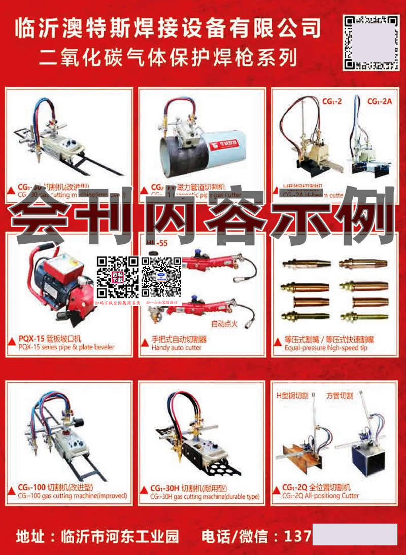 2026江苏天汾五金展