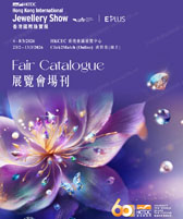 【三本会刊】2026香港珠宝展会刊、香港国际珠宝展参展商名录