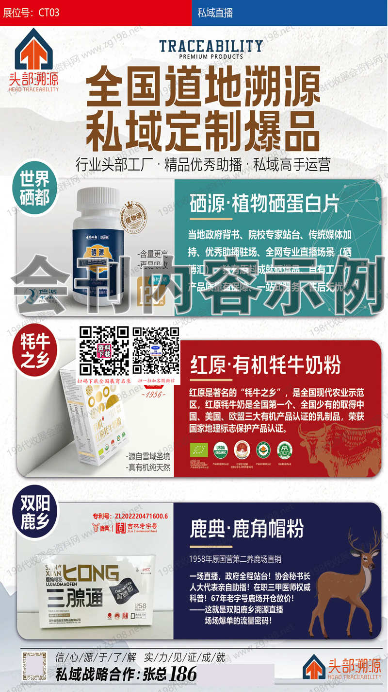 2025第33届成都社区大健康论坛