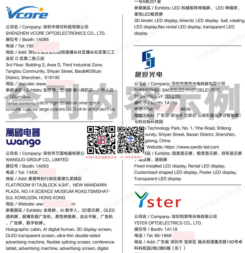 2026第25届深圳国际LED智显新科技春交会