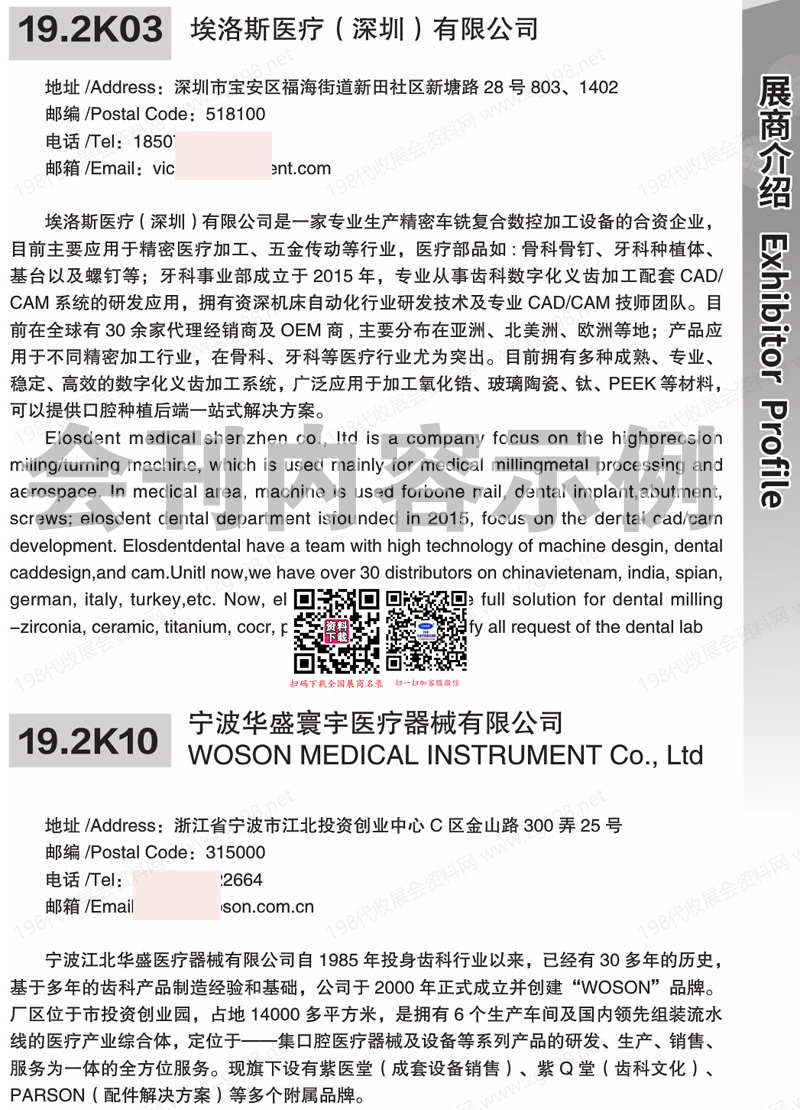 2026广州华南口腔展