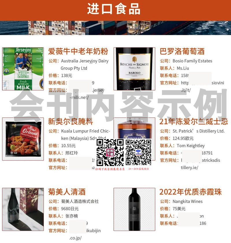 2026广州第五届中国进出口食品年货节