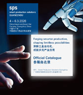 2026 SPS广州国际智能制造技术与装备展会刊、广州工业科技展参展商名录