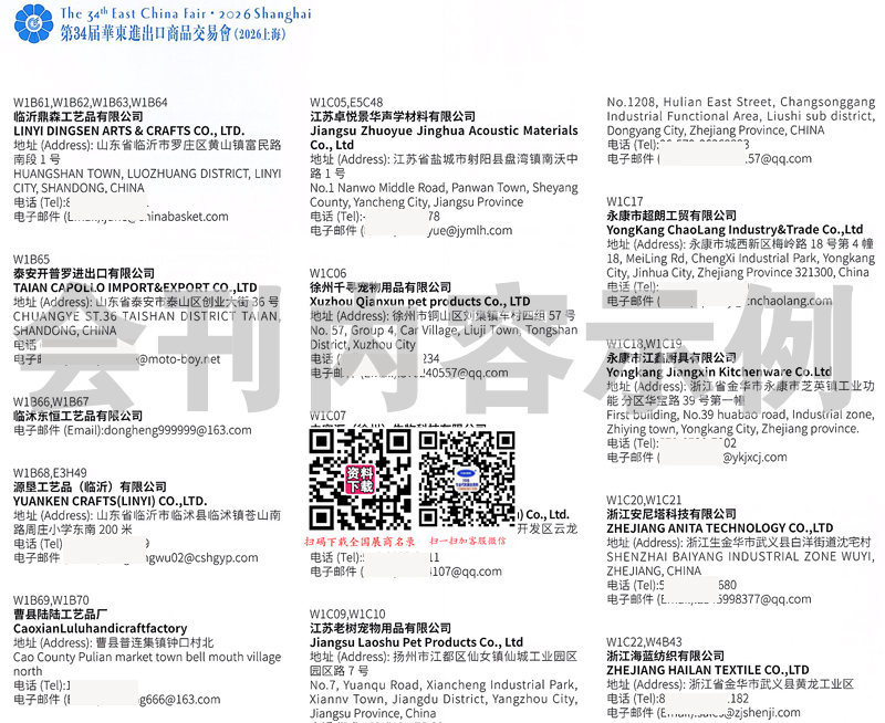 2026第34届上海华交会