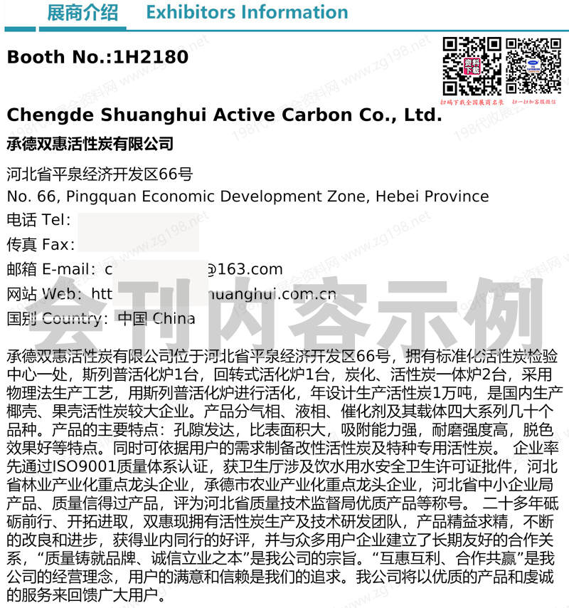 2026第十届广东水展_广东国际水处理技术与设备展览会