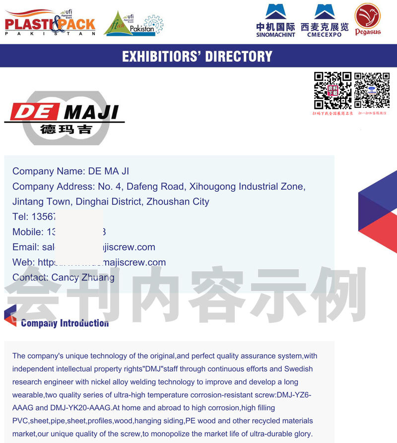 2020越南胡志明市国际塑料展览会