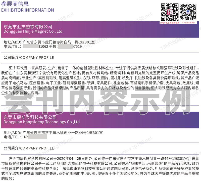 ICBE 2025深圳国际跨境电商交易博览会