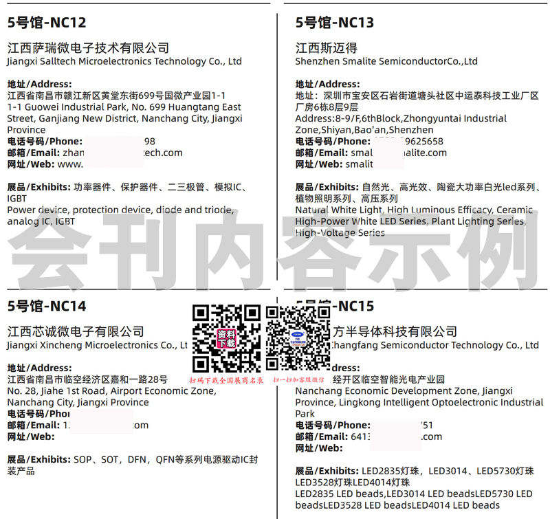 2026深圳ISLE国际智慧显示及系统集成展