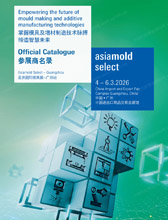 Asiamold Select 2026广州模具展_广州3D打印展会刊-参展商名录