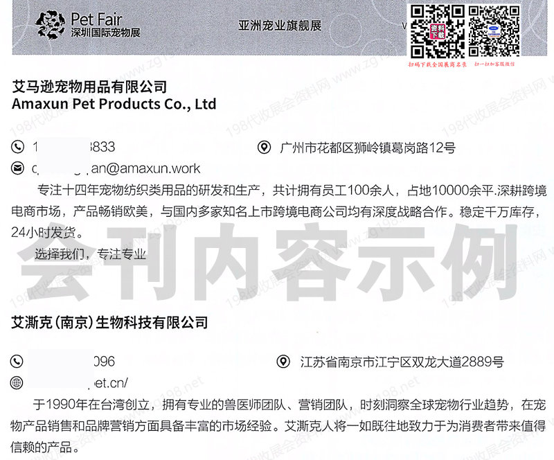 2026深宠展、第15届深圳宠物用品展览会