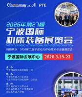 2026第27届宁波国际机床装备展览会参展商名录与展品推介