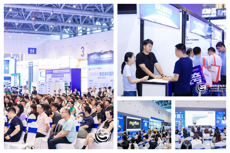 2026全球跨境电商交易博览会