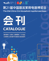 2026慈溪家电展会刊、中国慈溪家用电器博览会参展商名录