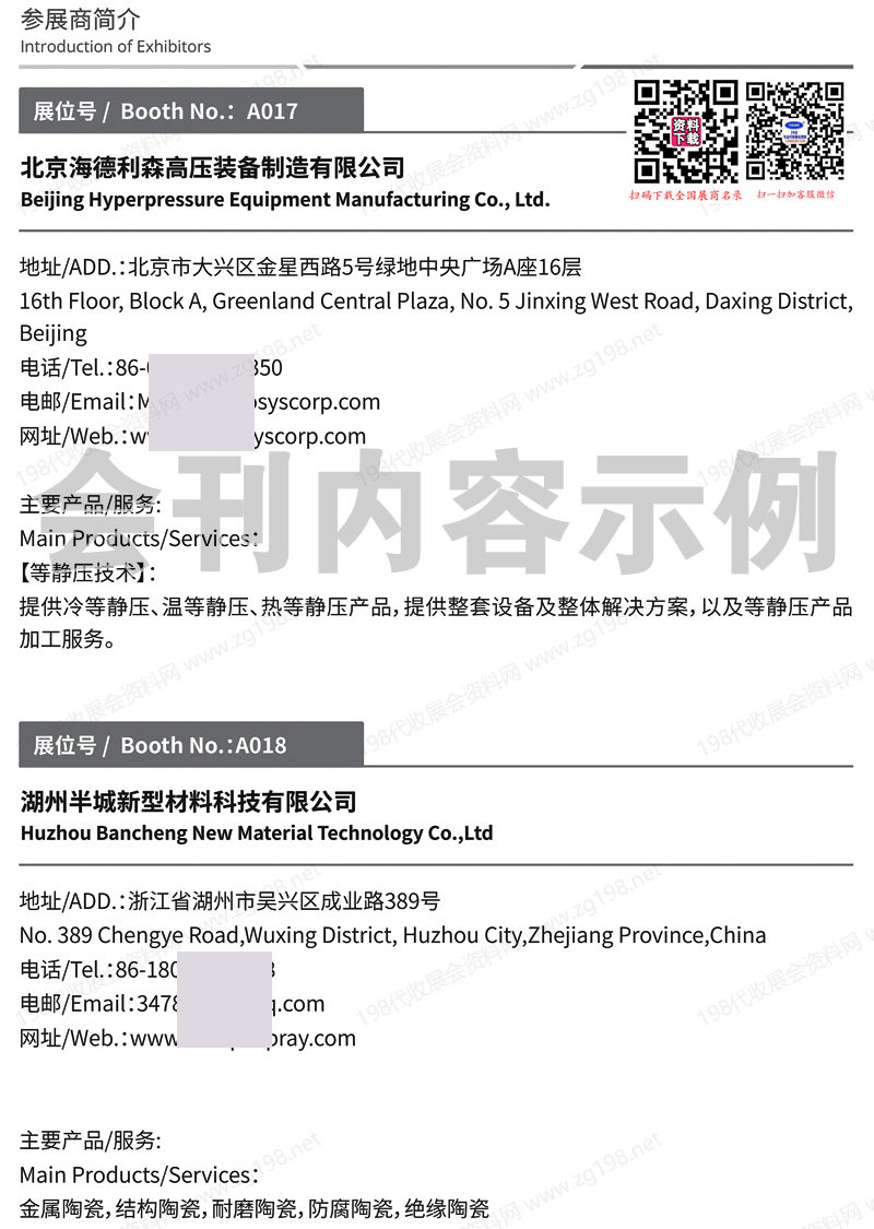 2026上海第18届粉末冶金硬质合金与先进陶瓷_磁性材料展_增材制造展_粉体加工展