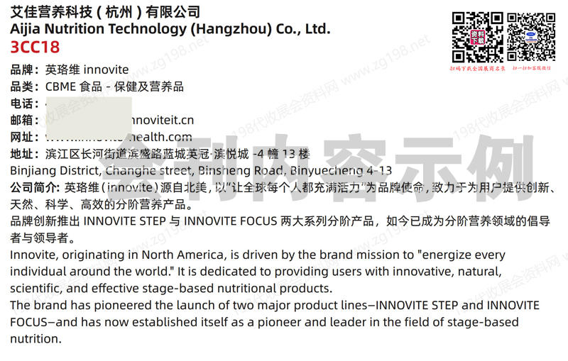 2026嗨创周玩具会刊