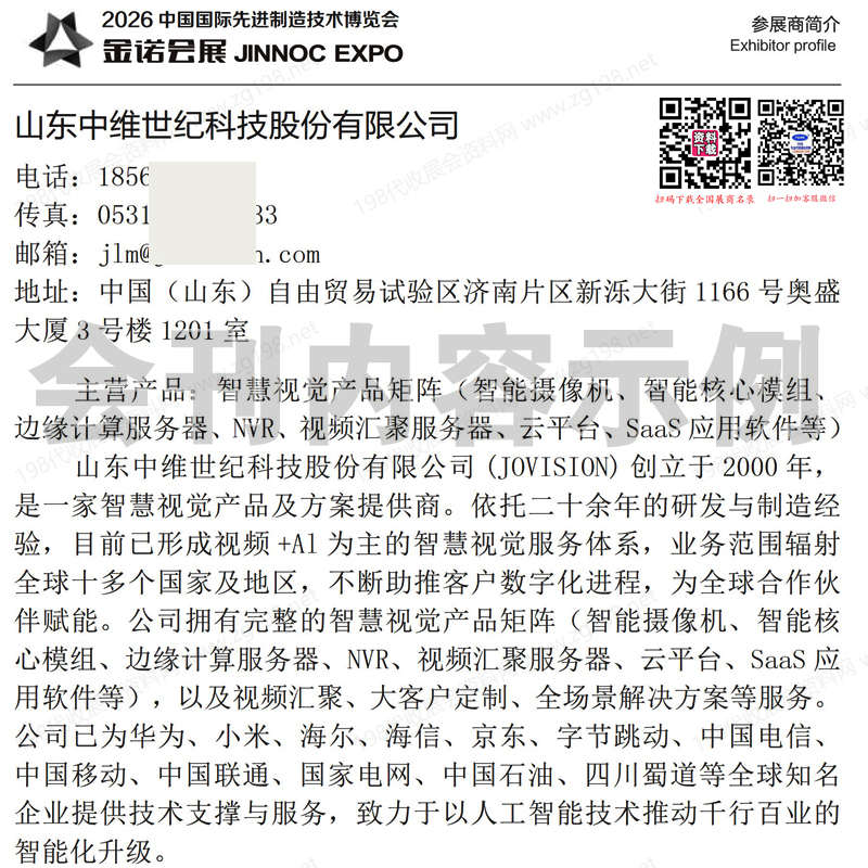 2026中国国际先进制造技术博览会