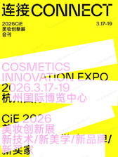 【自行下载】2026杭州CiE美妆创新展会刊