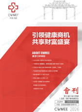 2026安徽医疗展会刊、第31届中国中西部合肥医疗器械展参展商名录