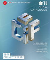 【办公家具展会刊】2026 CIFF第57届广州国际家具博览会办公环境及商用空间展参展商名录