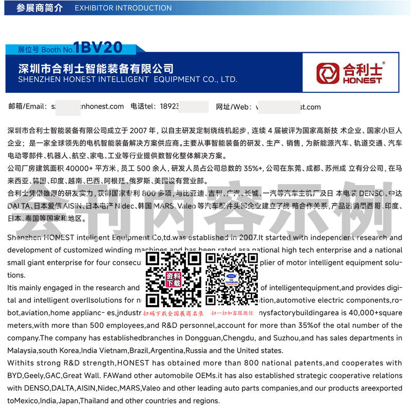 2026杭州第三届中国具身智能机器人产业大会