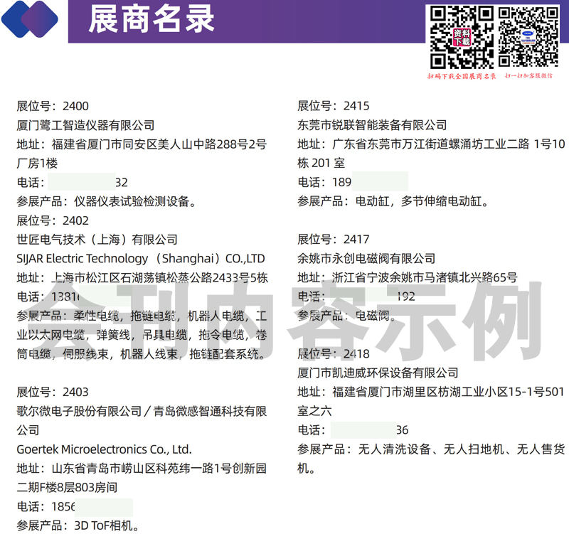 2026厦门电子制造与信息技术展