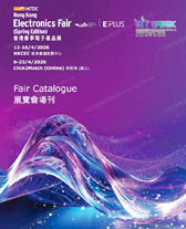 2026春季香港电子展会刊、香港春季电子产品展参展商名录