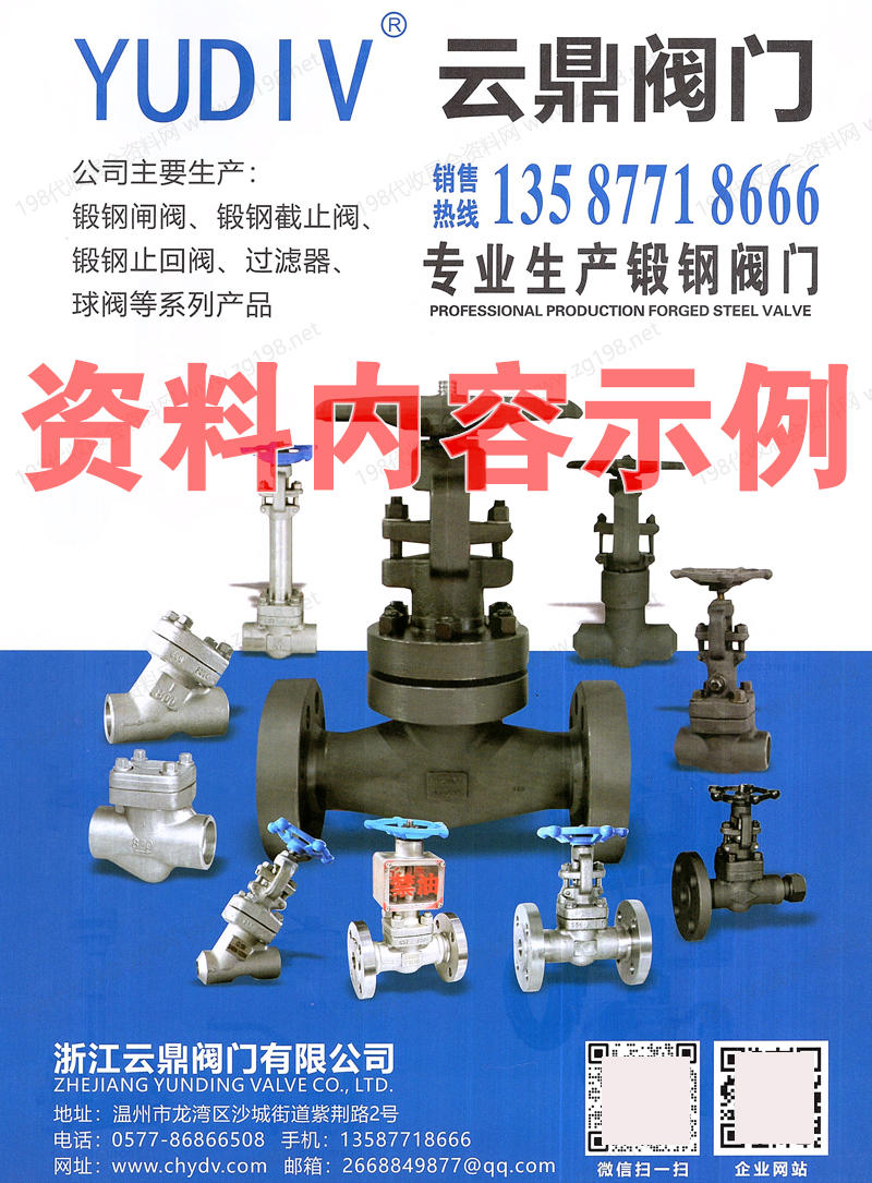 2026全国泵阀制造业企业名录产品大全