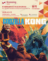2026深圳第7届国际授权及衍生品展览会会刊-深圳授权展参展商名录